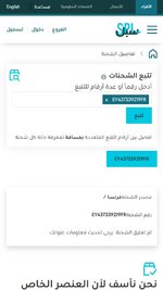 splonline Saudi.jpg